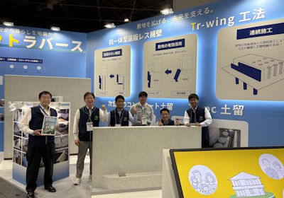 【BREX関西】に出展しました！