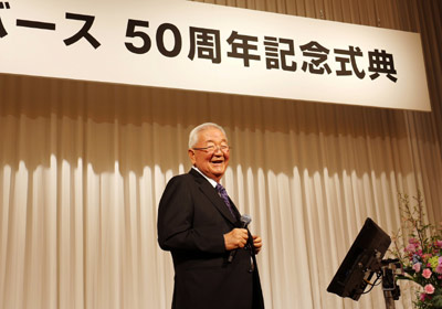 創立50周年記念式典を執り行いました