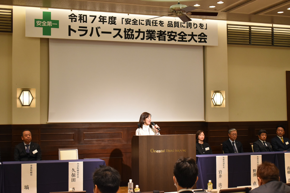 協力業者安全大会を行いました。