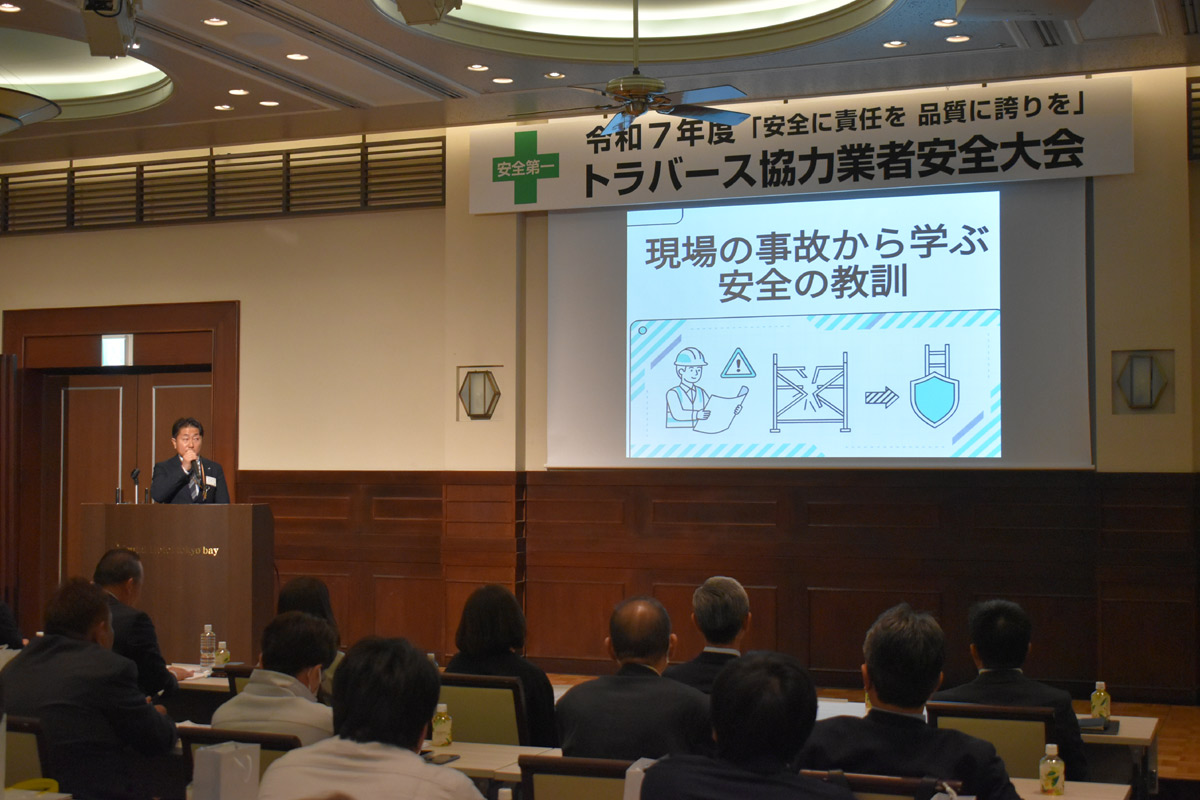 協力業者安全大会を行いました。