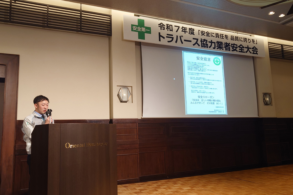 協力業者安全大会を行いました。