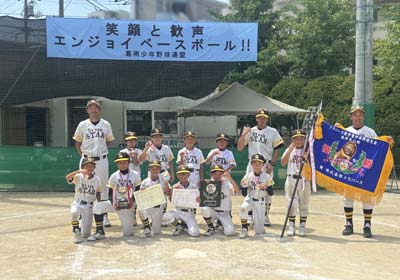 トラバース旗争奪 少年野球大会 決勝戦(低学年の部)