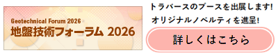 展示会への出展が決定いたしました!