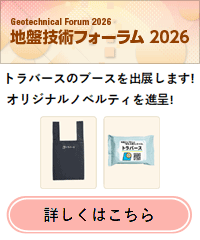 展示会への出展が決定いたしました!