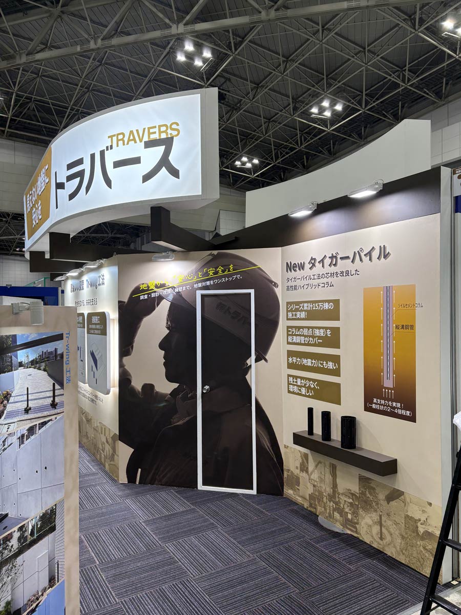 【地盤技術フォーラム2026】に出展しました!