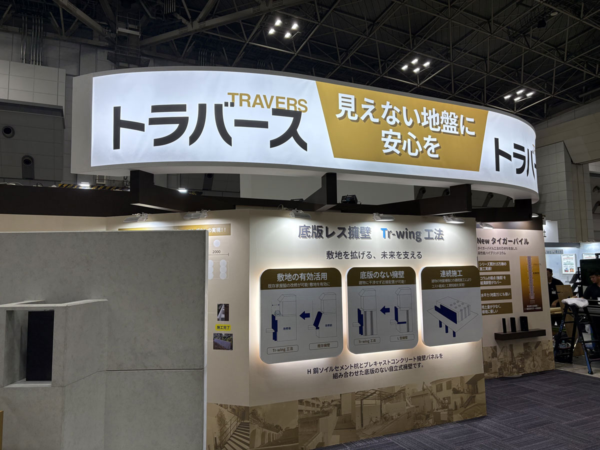 【地盤技術フォーラム2026】に出展しました!