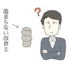 固化不良の原因と対策のはなし