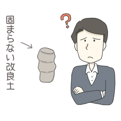 固化不良の原因